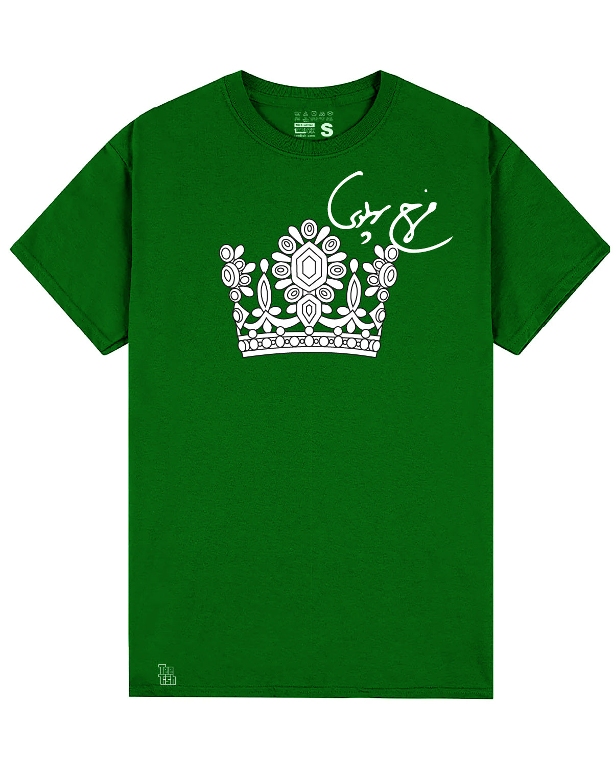 Heritage Collection | Farah Pahlavi