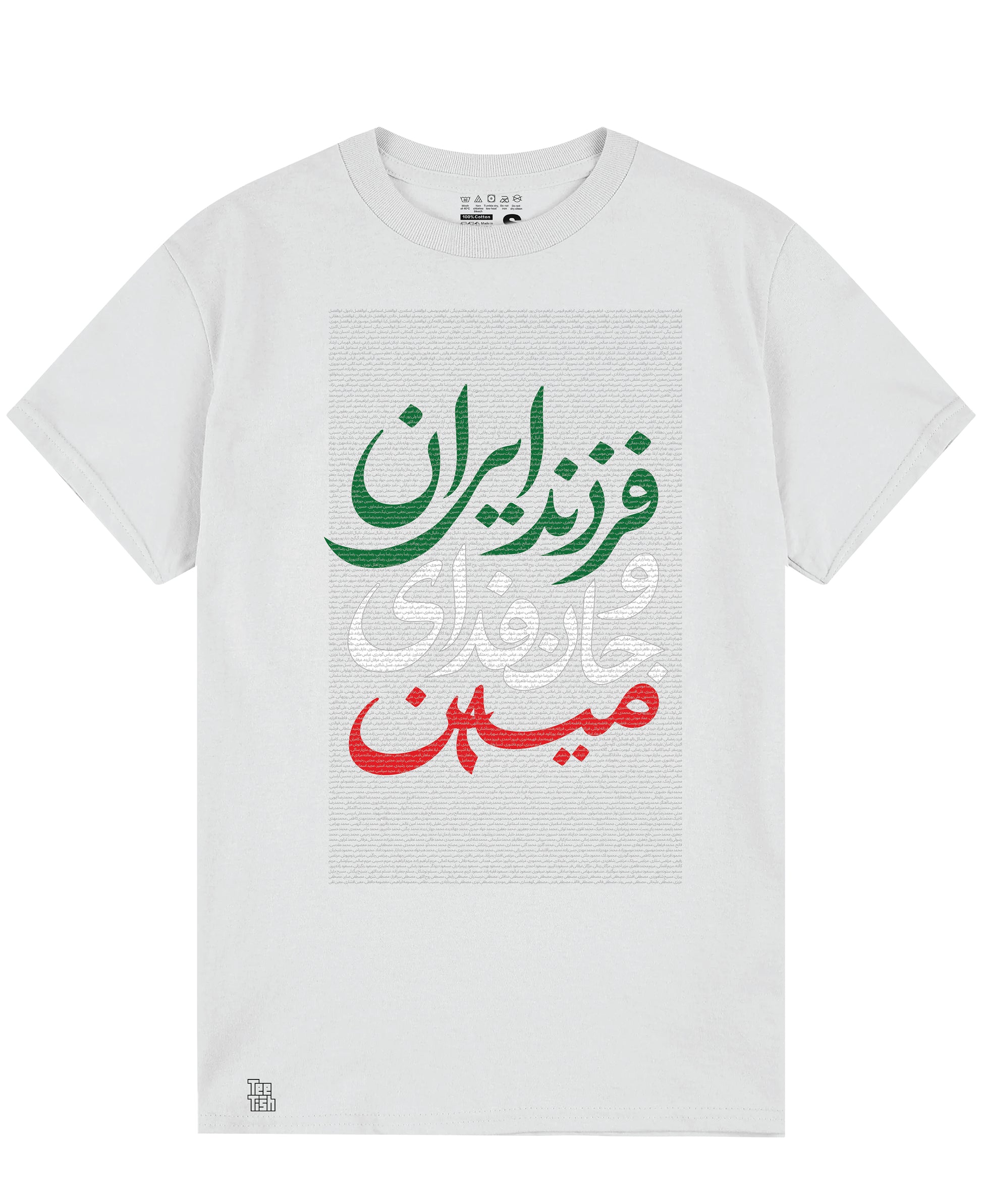 Farzande Iran | T shirt