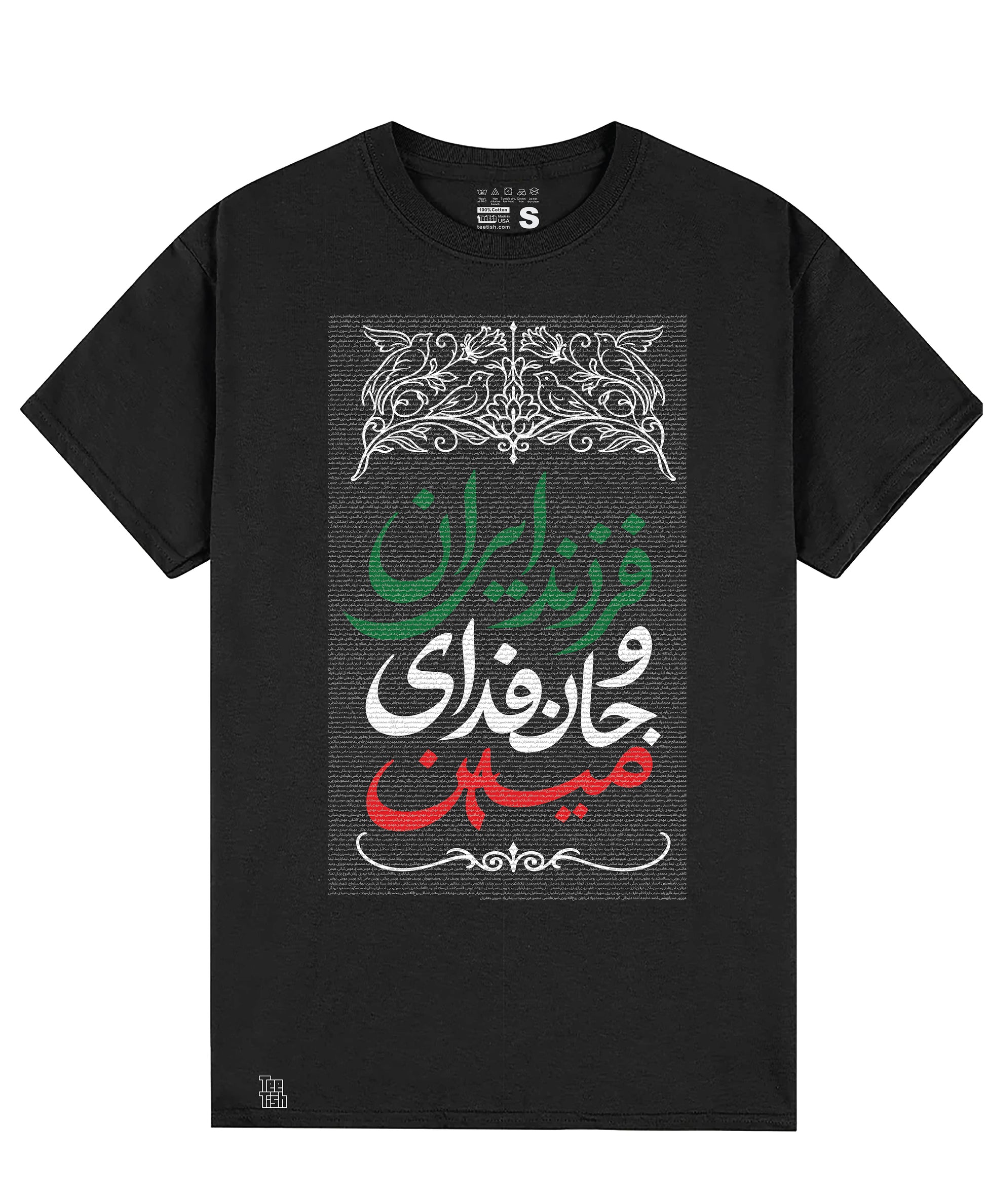 Farzande Iran | T shirt