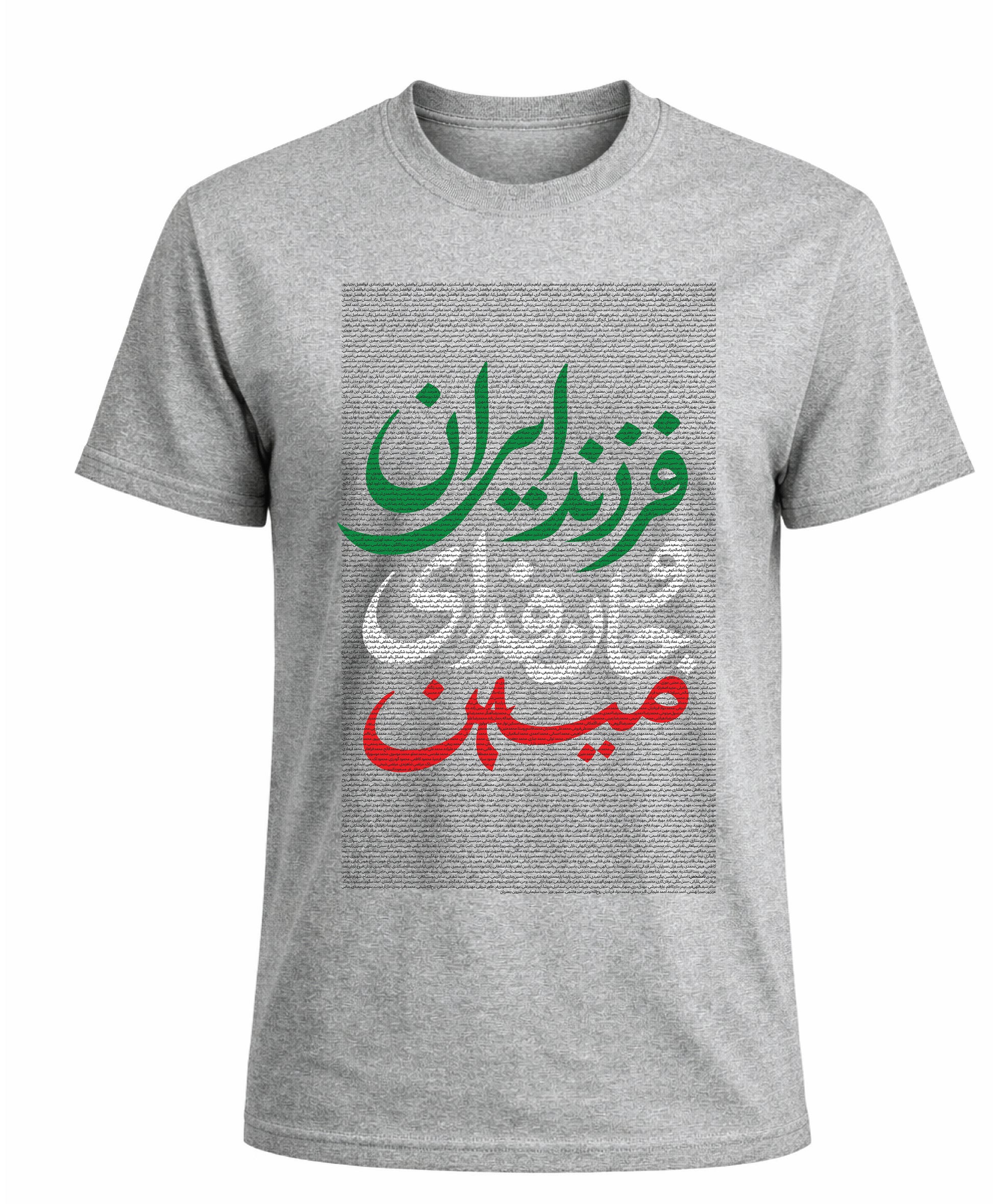 Farzande Iran | T shirt