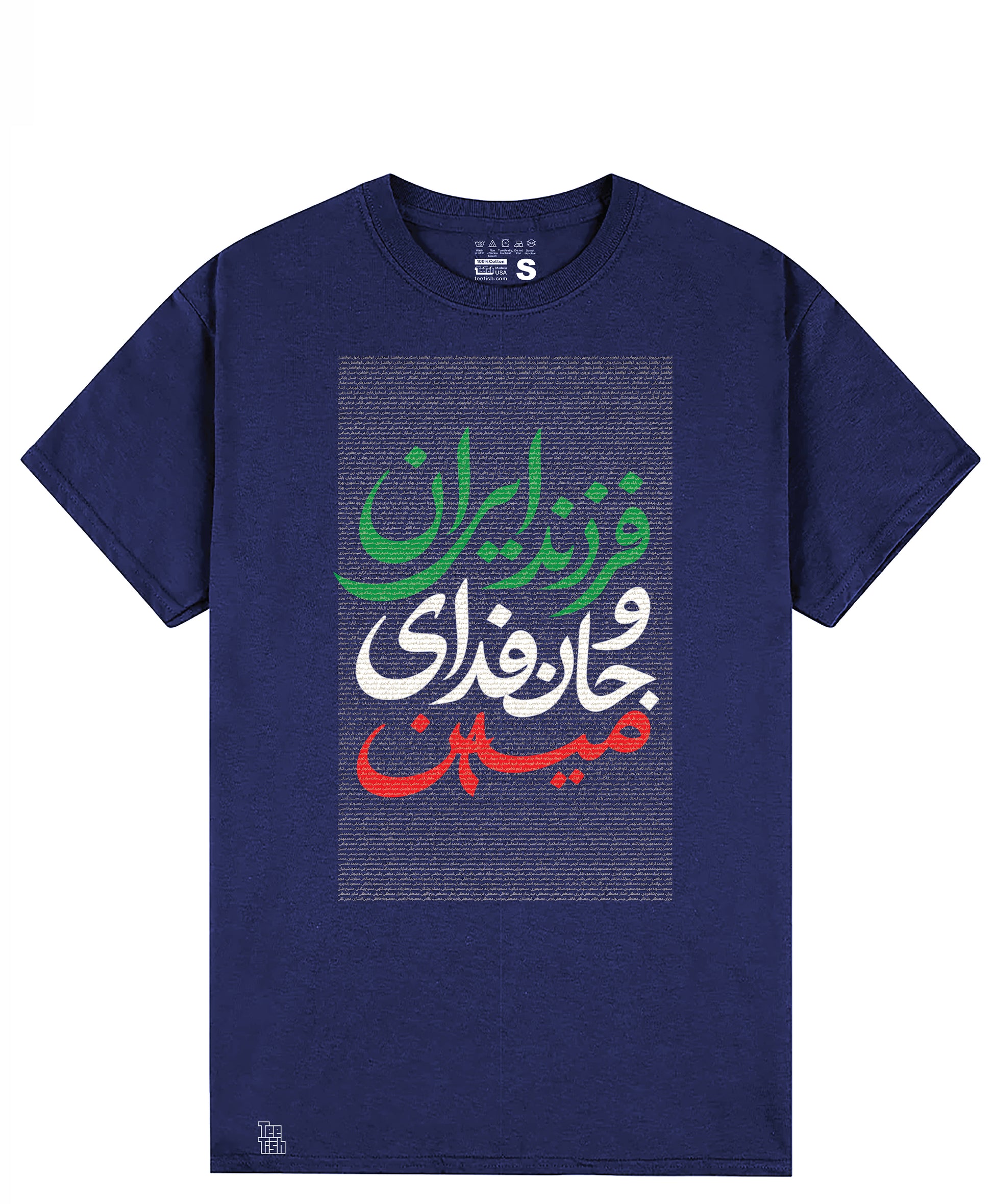 Farzande Iran | T shirt
