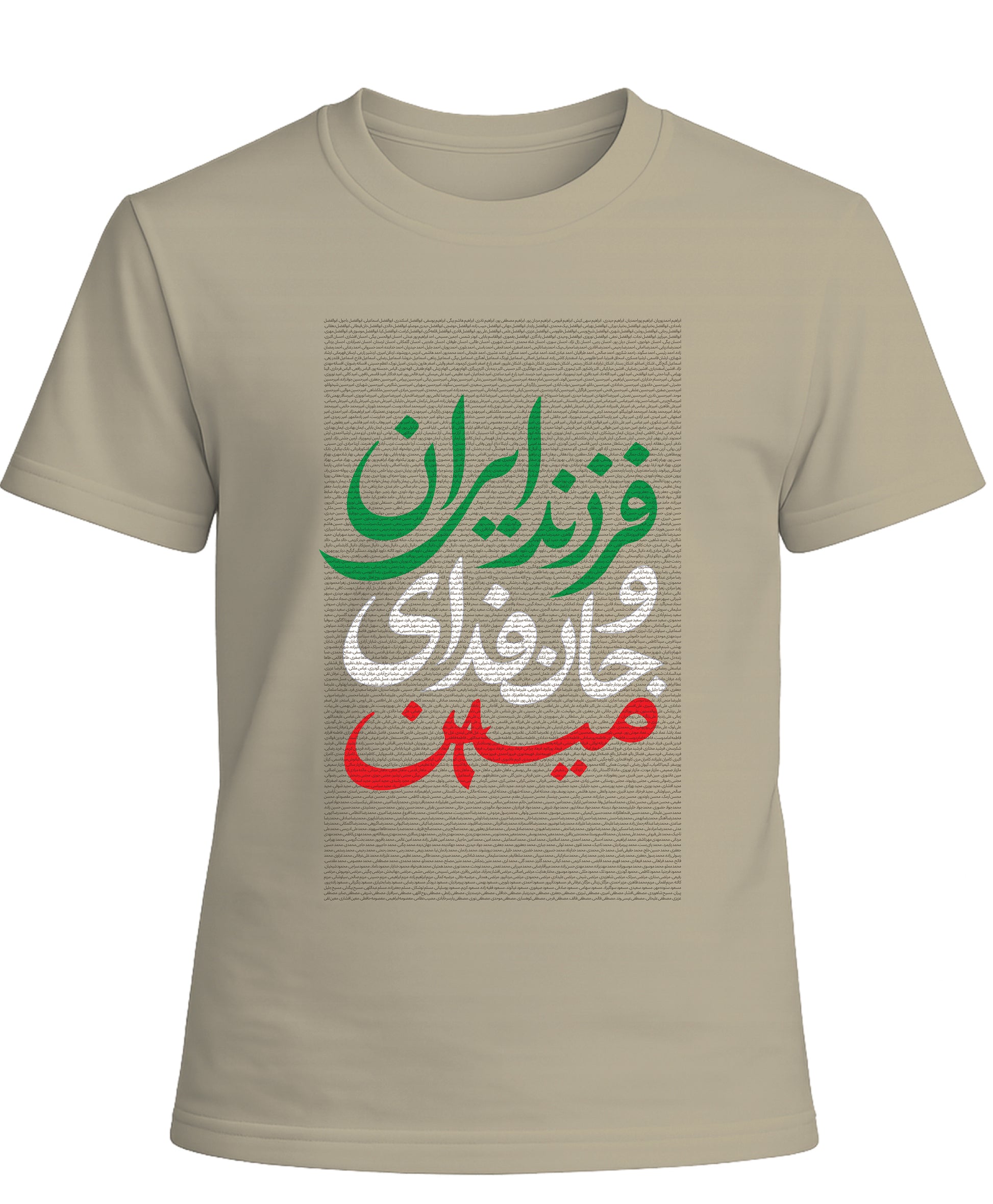 Farzande Iran | T shirt