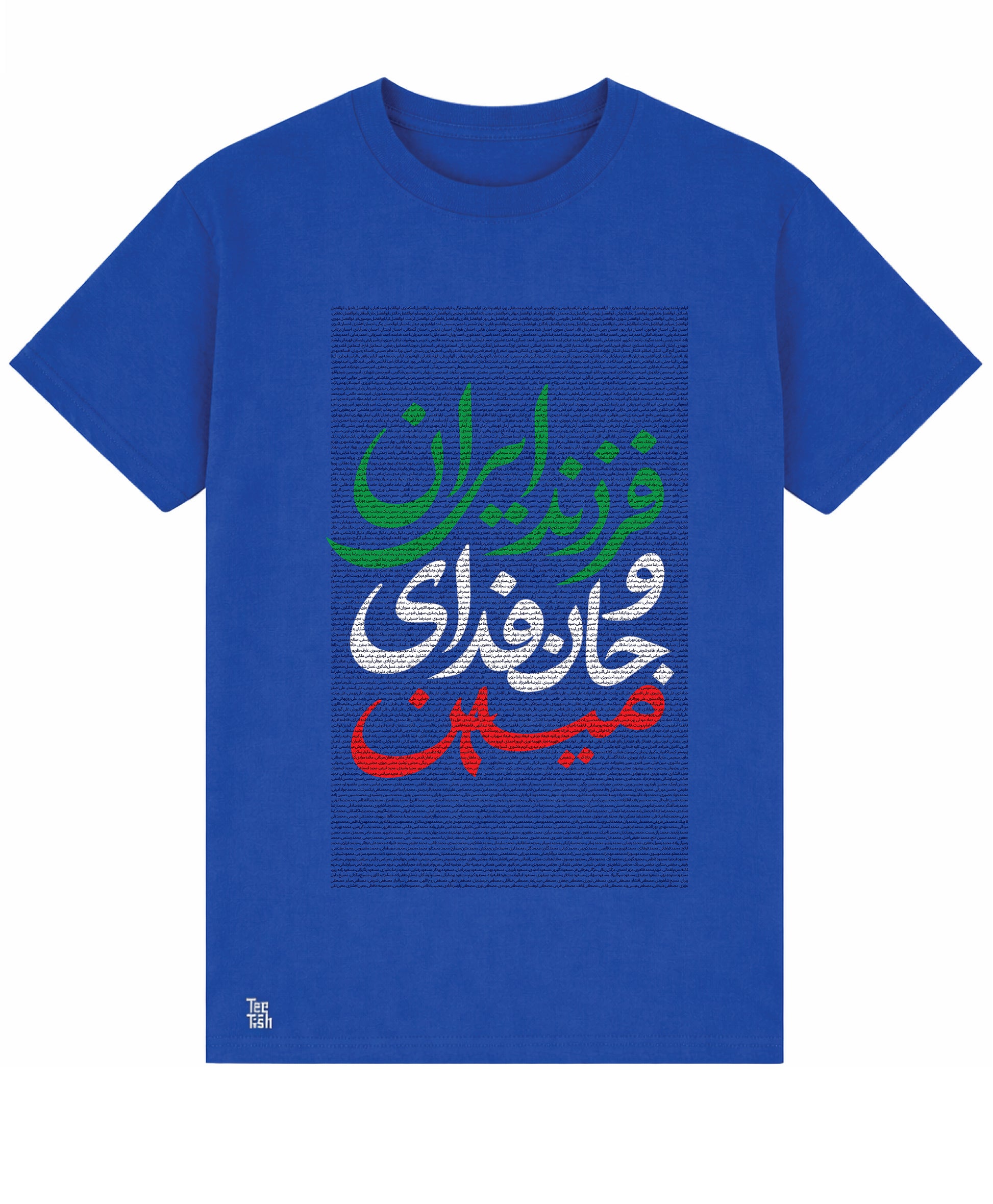 Farzande Iran | T shirt