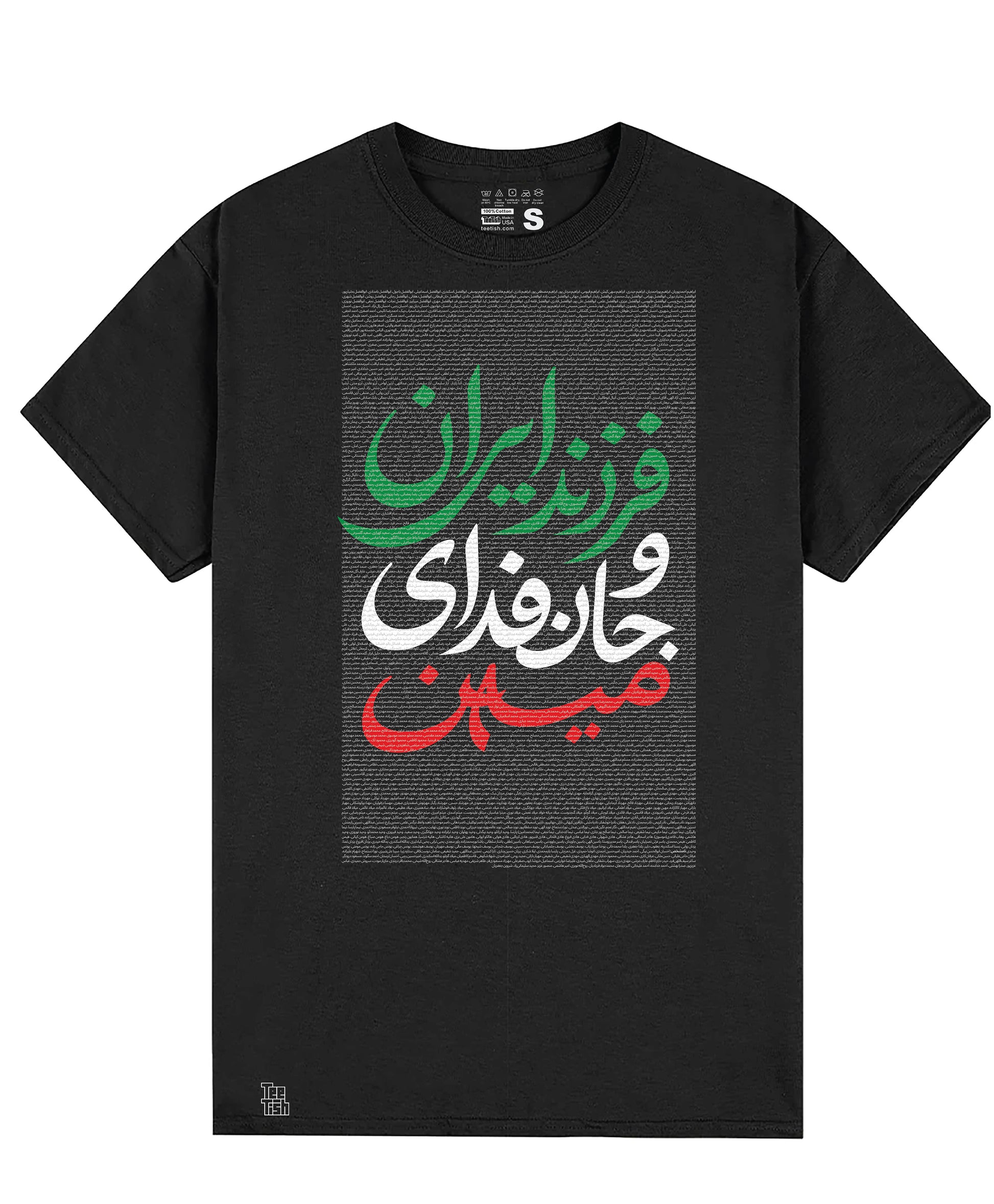 Farzande Iran | T shirt